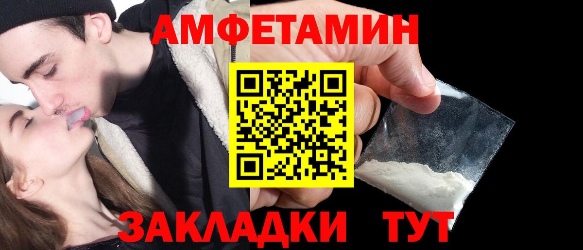 АМФЕТАМИН  Вход с VPN  Лесной  Амфетамин  АМФ VHQ 