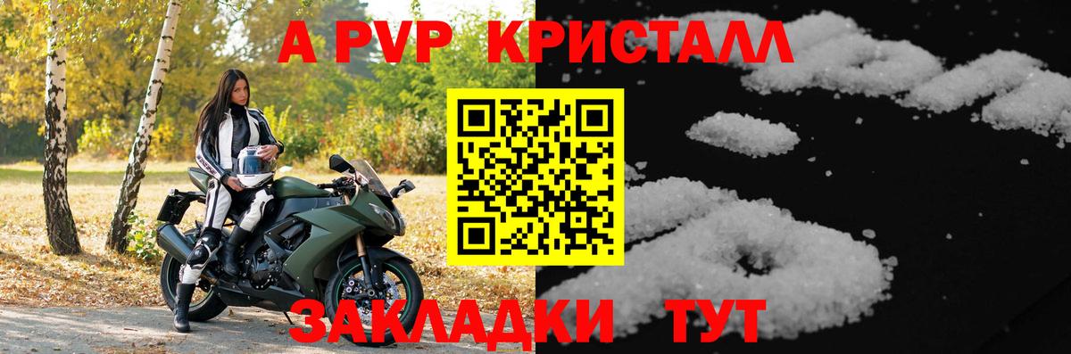 A PVP крисы CK Лесной