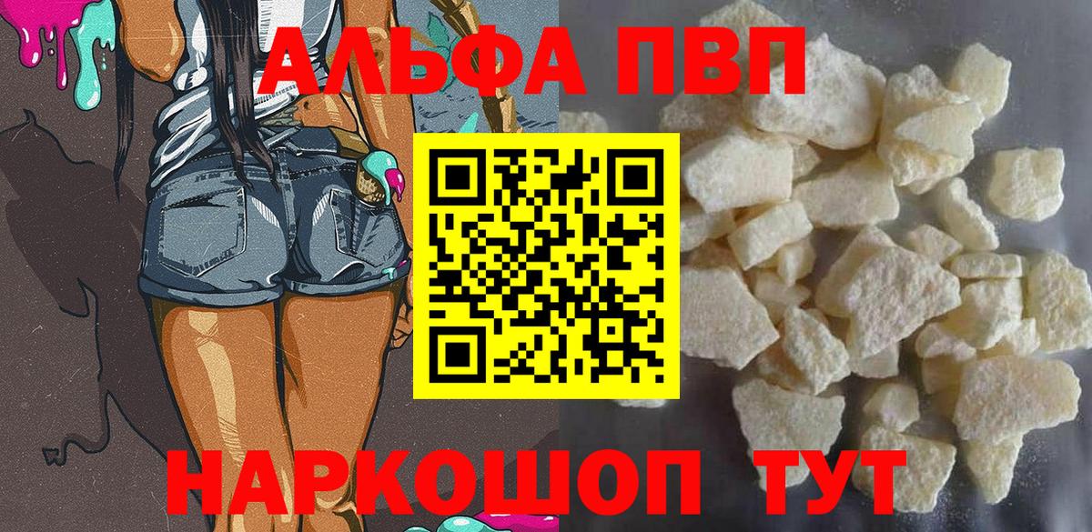 APVP мука  Alpha-PVP  Вход с VPN  Лесной  Alfa_PVP СК КРИС  Alpha PVP мука 