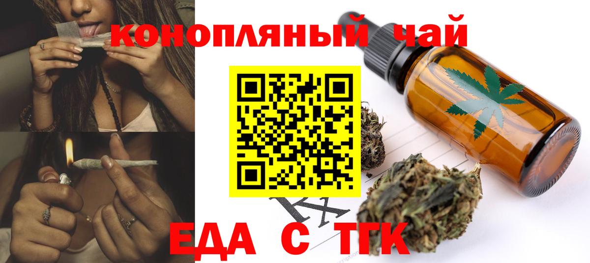 Canna-Cookies марихуана  Вход с VPN  Лесной 
