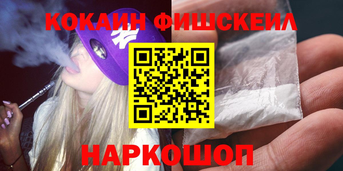 Кокаин Fish Scale Лесной