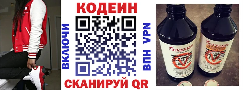 Кодеин напиток Lean (лин)  Лесной 