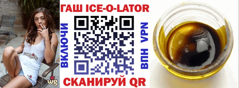 ГАШИШ Изолятор  как найти   Лесной 
