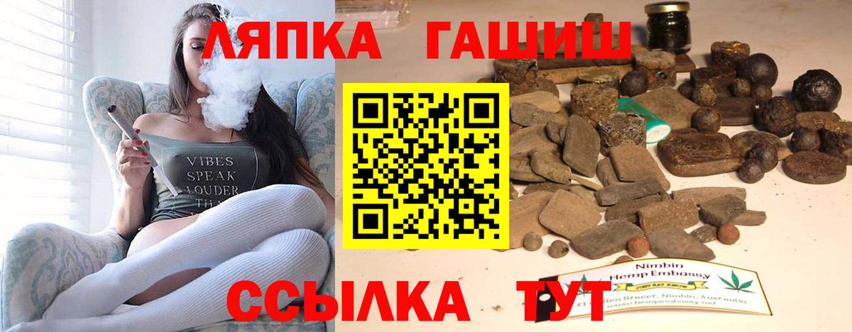 ГАШ hashish  ГАШ индика сатива  Вход с VPN  Гашиш  Лесной 
