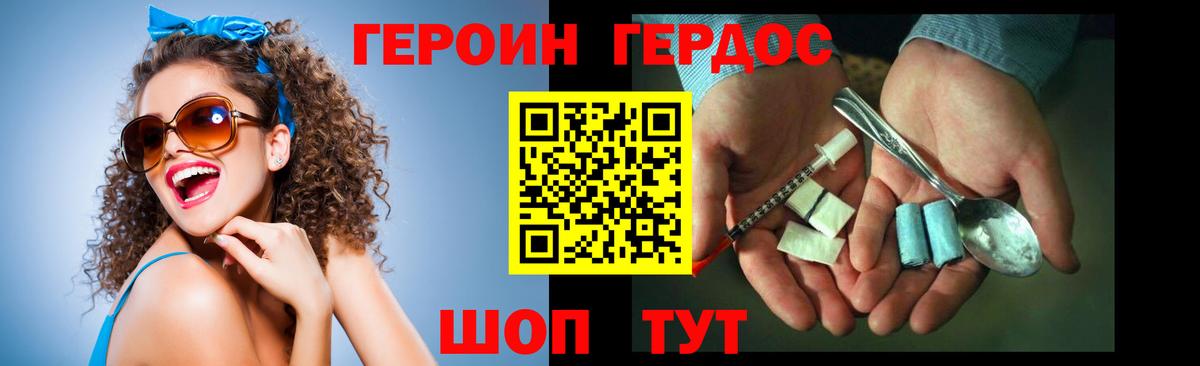 Лесной  ГЕРОИН герыч  Вход с VPN 