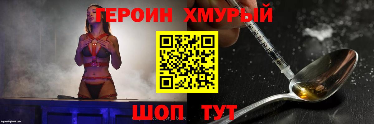Героин VHQ Лесной