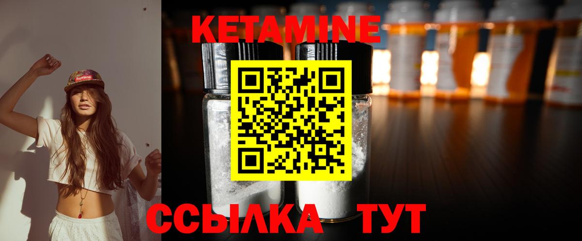КЕТАМИН VHQ  Кетамин VHQ  Вход с VPN  Лесной 