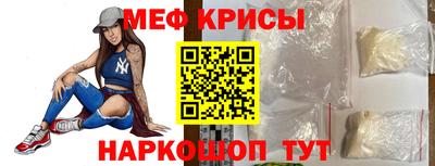 мескалин Краснознаменск