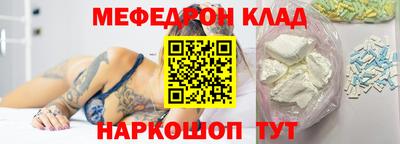 мескалин Краснознаменск