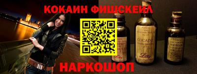 мескалин Краснознаменск