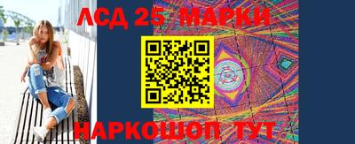 мескалин Краснознаменск