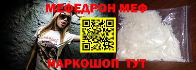 мескалин Краснодар
