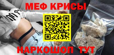 мескалин Краснознаменск