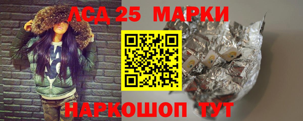 Лсд 25 экстази ecstasy  LSD-25 экстази  OMG зеркало  Вход с VPN  Лесной 