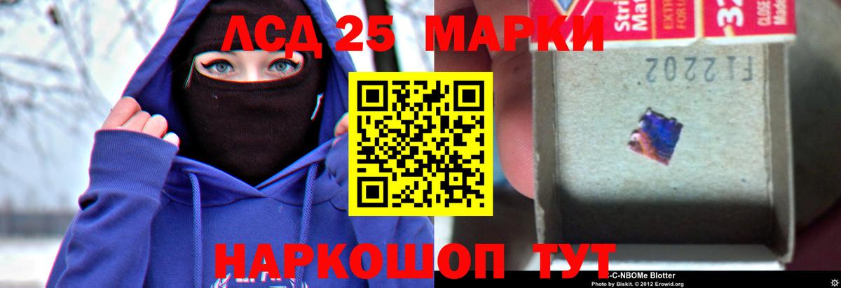 LSD-25 экстази кислота Лесной