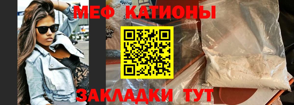 Лесной  Мефедрон 4 MMC  МЕФ  Вход с VPN  Меф кристаллы 