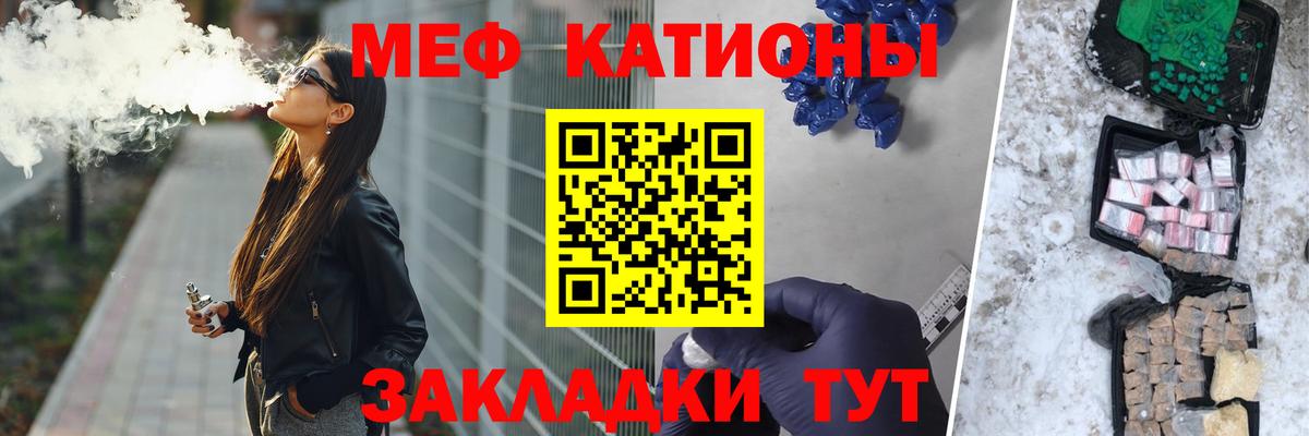 Меф кристаллы Лесной