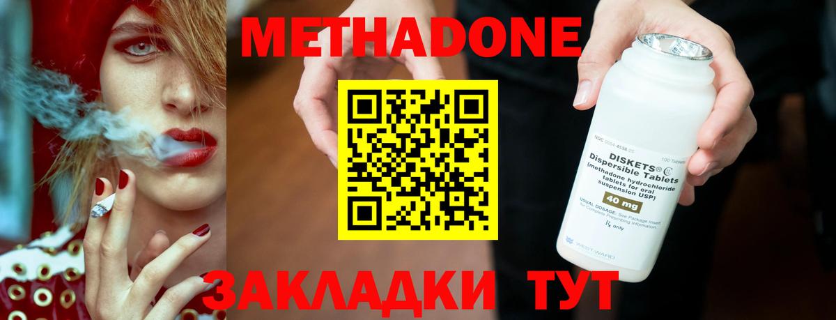 МЕТАДОН VHQ  Вход с VPN  Лесной  Метадон VHQ 