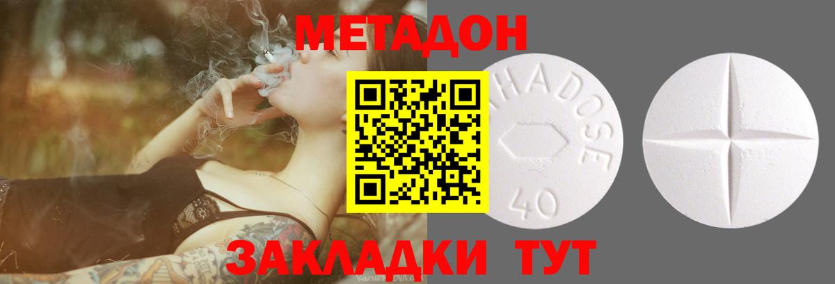 Метадон methadone Лесной