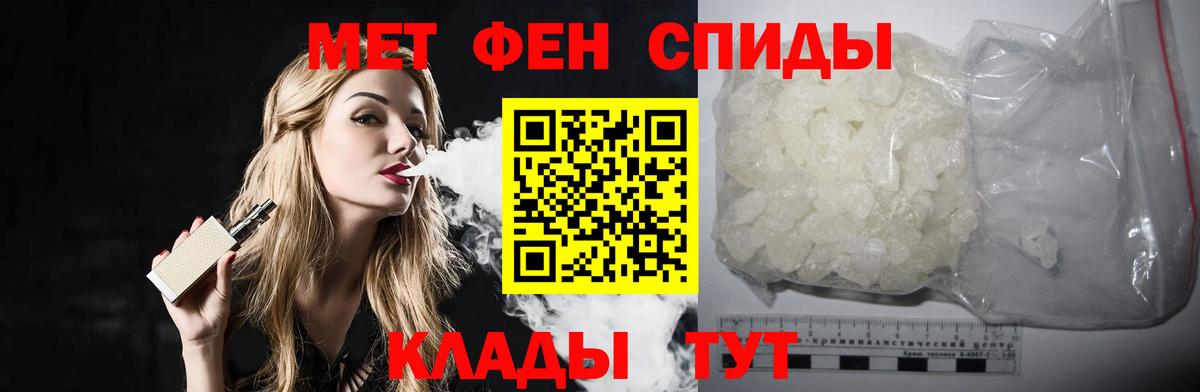 Метамфетамин кристалл Лесной
