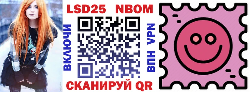 Марки NBOMe 1,5мг  Лесной 