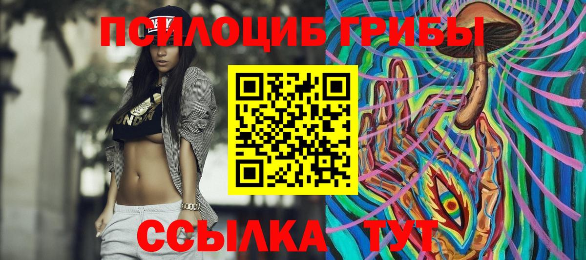 Псилоцибиновые грибы Magic Shrooms  Вход с VPN  Лесной 